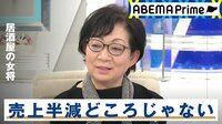 「お客様が10人来れば良い方」