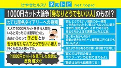 「1000円カットは身なりがどうでもいい人が行くもの」発言に反発の声相次ぐ 柴田阿弥は美容院への苦手意識を告白「コミュ力いるし疲れる」