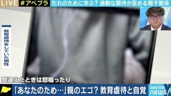 「包丁を握って見せつけた。パフォーマンスで脅しているという認識だった」 過剰な期待が生む“教育虐待”、親自身が気づくためには