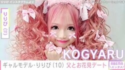 ギャルモデル・りりぴ（10）、実業家の父・えいたんさんとお花見デート「イケメンパパさんとお花見いいですね」「可愛い！」と反響