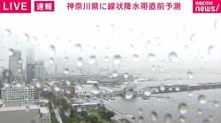神奈川県に線状降水帯直前予測