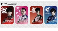 勝つのは知力か腕力か 特徴際立つ4選手による濃厚な戦いへ／麻雀・Mリーグ