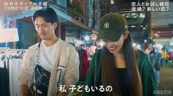 浮気相手の女子がデート中に突然「子どもいる」まさかのカミングアウトにモデル男子が動揺『隣恋4』#3