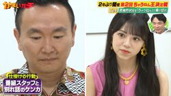 かまいたち山内が番組内で不倫？ 目の前での修羅場展開にアイドルがブチギレ