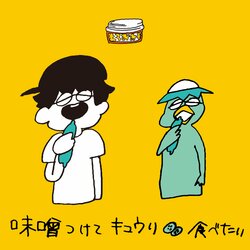 町田のラッパー&トラックメイカー、ぜったくん。  各所から絶賛の「Man Say Bien」に次ぐ新曲「味噌つけてキュウリ食べたい」配信決定！  ティザー映像も解禁！