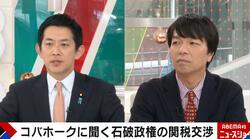 小林鷹之氏、石破政権の関税交渉に「この状況でよくまとめたとは思うが中小メーカーに対する支援策を検討すべき」