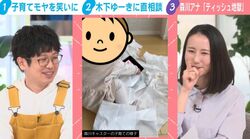「ティッシュを永遠に出される…」森川夕貴キャスターの子育てあるあるの悩みに木下ゆーきが「スマホだけでできる」“今日からできる”対処法を伝授