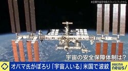 衛星 VS 衛星 妨害はまさかの“スプレー攻撃”現代の宇宙戦争が意外だった