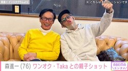 森進一（76）、ワンオク・Takaとの“親子ショット”を公開 「元旦に、無事を確認」