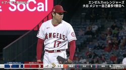 大谷翔平が9勝目！ベーブ・ルース以来103年ぶり「2ケタ勝利・2ケタ本塁打」に王手 ピンチに161キロ連発 メジャー自己最多の117球
