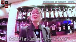 「死ぬぐらいだったら…」給与0円の女性オーナーが男子禁制バーをオープンした理由「駆け込み寺的になれば」