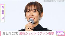 おなかを見せた写真が話題・森七菜(23)、最新の自撮りショットにファン衝撃「セクシィ」