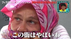 街中でドラッグを堂々と注射…アメリカの"ゾンビタウン"に薬物中毒者が集まる理由とは