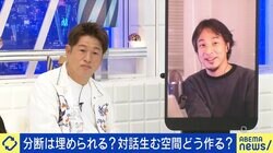 ひろゆき「リベラルと“リベラル仕草”がごっちゃになっている」 ネットでは対話できない？ 川上量生氏「ろくでもないコメントを受け止めるべき」