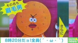 時間の経過で表情が変化!? 小6の息子が作ったセンスある作品に「アイデアと視点がすごい！」「お金出して買いたいレベル」と絶賛の声