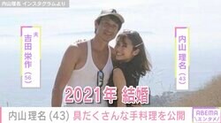 吉田栄作（56）への愛妻弁当が話題・内山理名（43）「作り置きはあまりしないですが…」具だくさんな手料理を公開