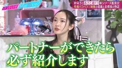 紗栄子、パートナーができたら「毎回兄に必ず紹介します」弘中アナは「一切しない」「結婚の時だけ」