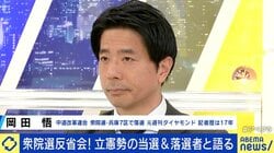 「食品の消費税率ゼロは妥協して書いた」中道改革連合・岡田悟氏、 “いきなり降りてきた”中道合流に不満爆発「比例名簿は公明で埋められ、民主的プロセスもない」
