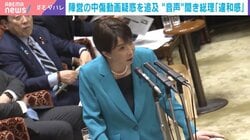 陣営の中傷動画疑惑を追及 “音声”聞き総理「違和感」