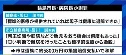里帰り出産や地方での子育てが困難な時代に? 産婦人科・小児科医のなり手不足に夏野剛氏「なぜ医学部を増やさないのか」
