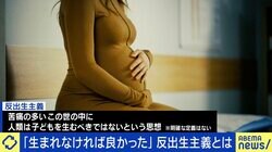 人間の出生を否定する“反出生主義”とは 「幸せがあっても崩れる。なら最初から存在しないほうがいい」 哲学者に聞くその思想、“誕生肯定”の提唱も