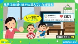 超難問！1歳半の娘が仕掛けた“世界一簡単”な「どっちだ？」ゲームに「めっちゃかわいい」「クリームパンしか見えません」と話題沸騰