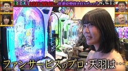 そんな格好で横にいたら集中できない！人気急上昇の29歳グラドル、パチンコ来店で見せた露出度高めのコスプレ姿にドキドキ
