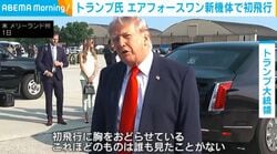 トランプ氏 エアフォースワン 新機体で初飛行