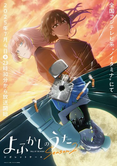 K　週刊　少年　サンデー　よふかしのうた　初連載 よふかしのうた」新作の短期連載がサンデーで開幕 アニメOP担当