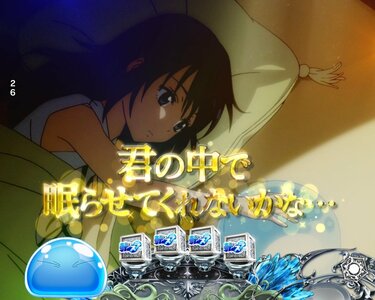 転生したらスライムだった件 パチスロ パチスロ新台「スマスロ転生したらスライムだった件」機種情報