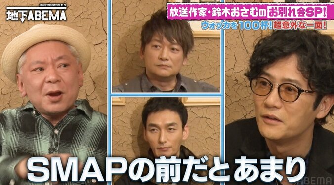 【写真・画像】※放送後タイトル調整「あの時のSMAP×SMAPスタッフのために」稲垣・草なぎ・香取、鈴木おさむとスマスマ打ち上げ＆乾杯「泣けた」「ありがとうおさむさん」視聴者から感動の声　1枚目