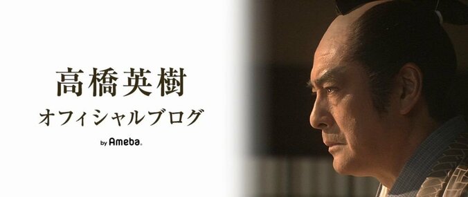 高橋英樹、娘・真麻の結婚に対する心境を語る「もっと 感激するものだと想像しておりました」 1枚目