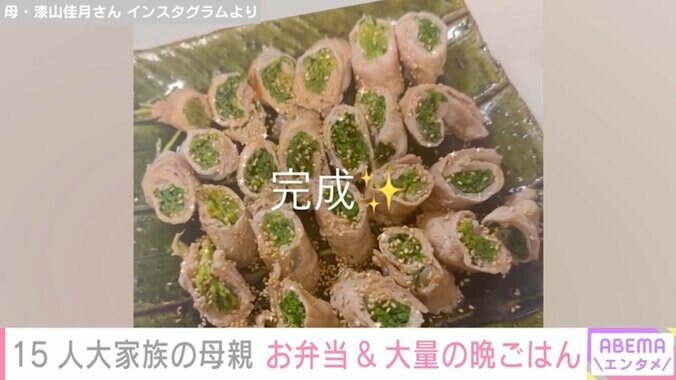 【写真・画像】6男7女15人大家族「うるしやま家」48歳母親、子どもたちのお弁当や大量の晩ごはんを公開　3枚目