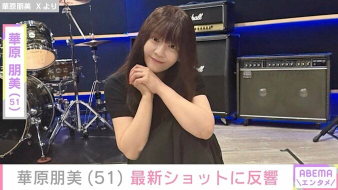 【写真・画像】“手術を公表”華原朋美（51）、最新ショットに反響「体調無理せず」「美人だね！」など様々な声　1枚目
