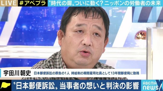 日本郵便訴訟“不合理な格差”認定に「ここまで勝てると思わなかった」 “非正規格差訴訟”で明暗、残る課題 3枚目