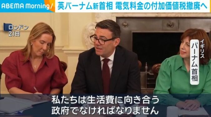 バーナム首相
