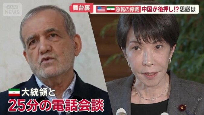 イランのペゼシュキアン大統領と、電話会談した高市総理