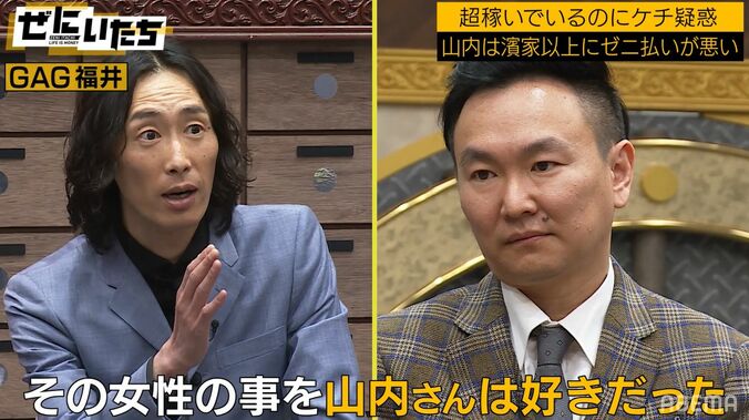 かまいたち山内、後輩に紹介した女性を好きになり…まさかの裏工作に濱家「こんなカッコ悪い話ねぇよ！」 1枚目