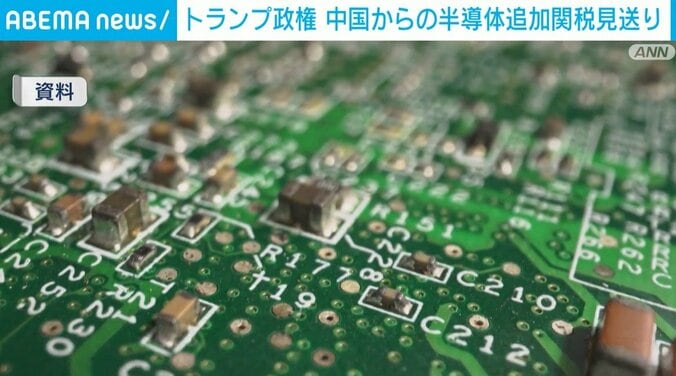 半導体製品