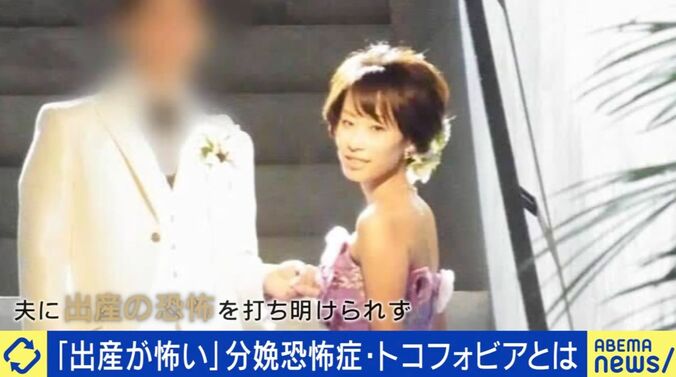 分娩恐怖症『トコフォビア』に悩む当事者