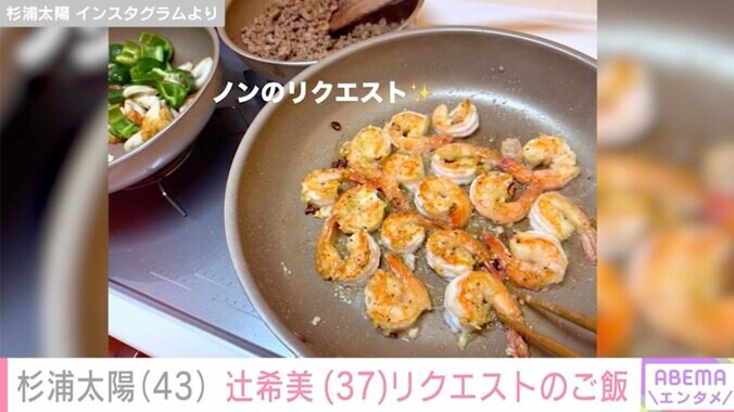 【写真・画像】第5子妊娠中の辻希美（37）のため…杉浦太陽（43）、妻リクエストの手料理を公開　2枚目
