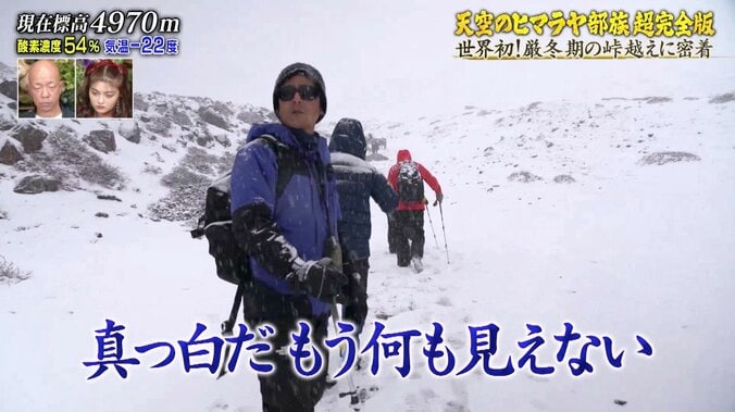 雪崩の危険がある環境で撮影スタッフが大揉め！ 難所を迎えナスD「撮影するのは間違いなく、世界で初めて」 3枚目