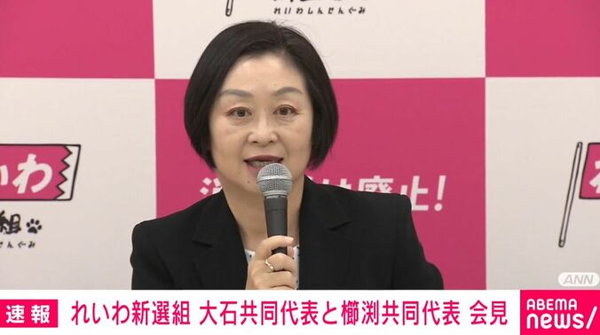 れいわ・櫛渕共同代表