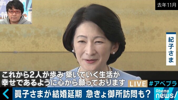 眞子さま結婚延期の背景を皇室ジャーナリストと読み解く　竹田恒泰氏は「白紙に戻したい意向もあるのでは」 4枚目