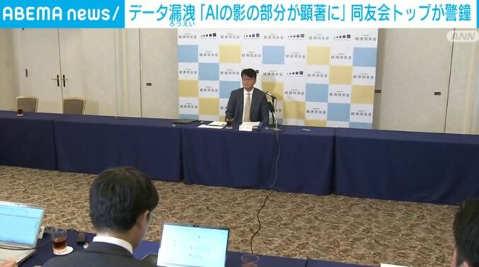 経済同友会・山口代表幹事
