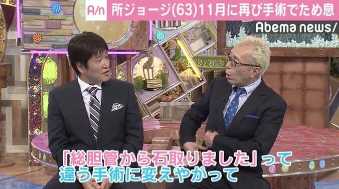 所ジョージ、11月に再手術でため息「また病院行かなきゃ…」 2枚目
