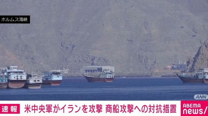 ホルムズ海峡
