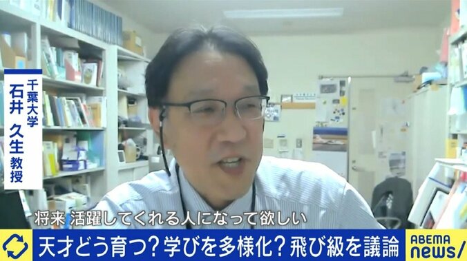 成田悠輔氏「自己目的化・神格化しては意味がない」 日本で根付かぬ“飛び入学”、経験者とともに考える 2枚目