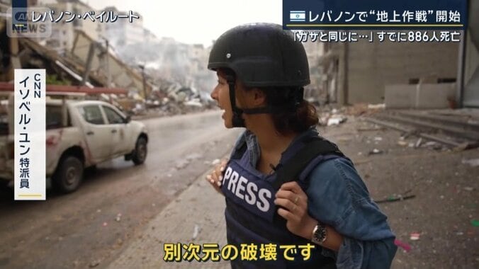 CNN　イソベル・ユン特派員