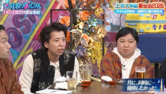 【写真・画像】長年ライバルだったニッポンの社長とロングコートダディ、特別な絆に見取り図「桜木と流川みたいな関係」　3枚目